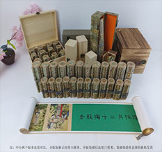 天心春画全集之金瓶梅绘画24手卷